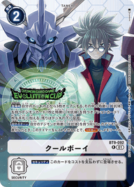 クールボーイ（BT9-092 / BT9-092_P2）［R］