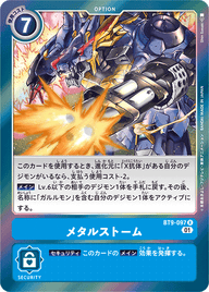 メタルストーム（BT9-097）［R］