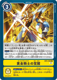 黄金騎士の覚醒（BT9-098）［C］