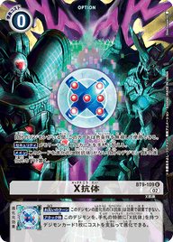 X抗体（BT9-109 / BT9-109_P1）［U］