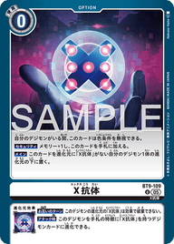 X抗体（BT9-109 / BT9-109_P3）［U］