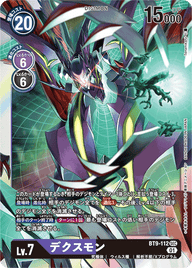 デクスモン（BT9-112）［SEC］