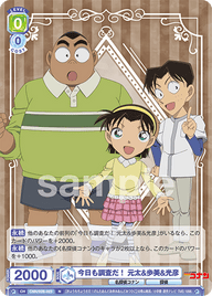 今日も調査だ! 元太&歩美&光彦（CNN/02B-023）［N］