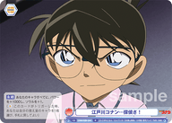 江戸川コナン...探偵さ!（CNN/02B-044）［R］