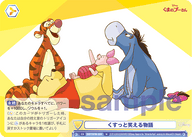 くすっと笑える物語（DSY/01B-024）［N］