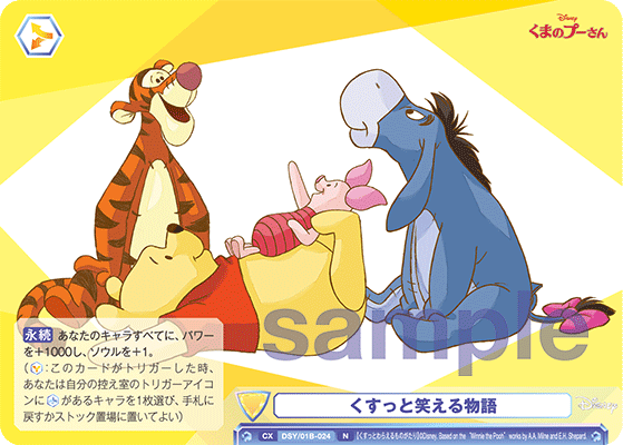 くすっと笑える物語（DSY/01B-024）［N］
