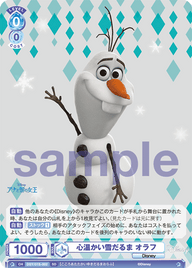心温かい雪だるま オラフ（DSY/01S-002）［SD］