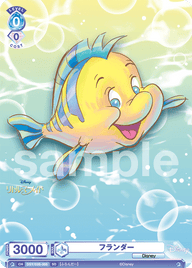 フランダー（DSY/03S-005）［SD］