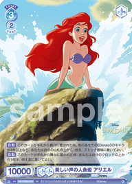 美しい声の人魚姫 アリエル（DSY/03S-013）［SD］
