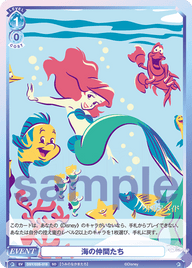 海の仲間たち（DSY/03S-019）［SD］