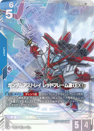 ガンダムアストレイ レッドフレーム改（EX）（EB01-001）［LR+］〈EB01 / EB01-001_p1〉