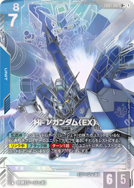 Hi-νガンダム（EX）（EB01-002）［LR+］〈EB01 / EB01-002_p1〉