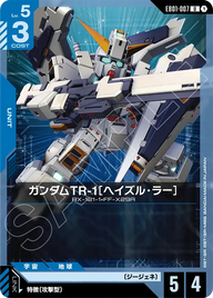 ガンダムTR-1［ヘイズル・ラー］（EB01-007）［U］〈EB01 / EB01-007〉