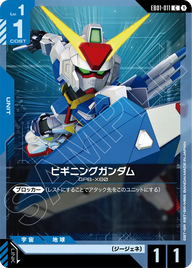 ビギニングガンダム（EB01-011）［C］〈EB01 / EB01-011〉