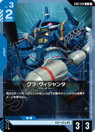 グフ・ヴィジャンタ（EB01-014）［C］〈EB01 / EB01-014〉