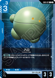 ハロ（EB01-017）［C］〈EB01 / EB01-017〉