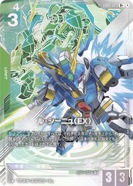 ル・シーニュ（EX）（EB01-023）［R+］〈EB01 / EB01-023_p1〉
