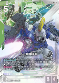 トールギスⅡ（EB01-025）［R+］〈EB01 / EB01-025_p1〉