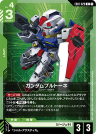 ガンダムプルトーネ（EB01-028）［U］〈EB01 / EB01-028〉