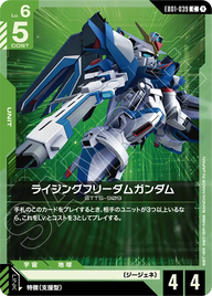 ライジングフリーダムガンダム（EB01-039）［C］〈EB01 / EB01-039〉