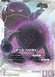 サイコ・ハロ （EX）（EB01-042）［LR+］〈EB01 / EB01-042_p1〉