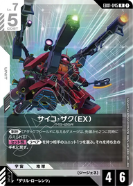 サイコ・ザク（EX）（EB01-045）［R］〈EB01 / EB01-045〉