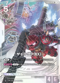 サイコ・ザク（EX）（EB01-045）［R+］〈EB01 / EB01-045_p1〉