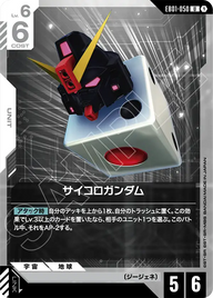 サイコロガンダム（EB01-050）［U］〈EB01 / EB01-050〉