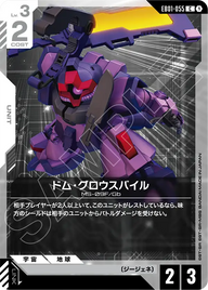 ドム・グロウスバイル（EB01-055）［C］〈EB01 / EB01-055〉