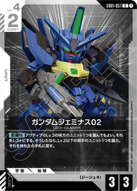 ガンダムジェミナス02（EB01-057）［C］〈EB01 / EB01-057〉