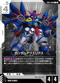 ガンダムアクエリアス（EB01-060）［C］〈EB01 / EB01-060〉