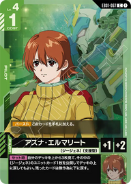 アスナ・エルマリート（EB01-067）［C］〈EB01 / EB01-067〉