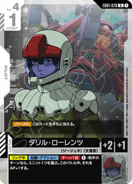 ダリル・ローレンツ（EB01-070）［U］〈EB01 / EB01-070〉