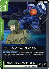 シュツルム・ファウスト（EB01-080）［C］〈EB01 / EB01-080〉