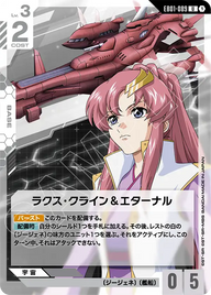 ラクス・クライン＆エターナル（EB01-089）［U］〈EB01 / EB01-089〉