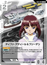 ティファ・アディール＆フリーデン（EB01-090）［C］〈EB01 / EB01-090〉