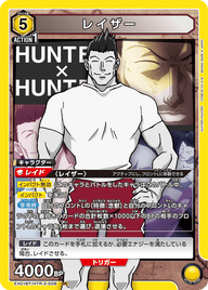 レイザー（EX01BT/HTR-2-008）［SR］