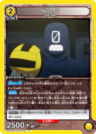 No.0（EX01BT/HTR-2-010）［C］