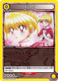 ビスケ（EX01BT/HTR-2-019）［C］