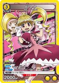 ビスケ（EX01BT/HTR-2-021）［SR］