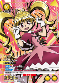 ビスケ（EX01BT/HTR-2-021）［SR★★ / パラレル］