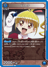 ビスケ（EX01BT/HTR-2-040）［U］