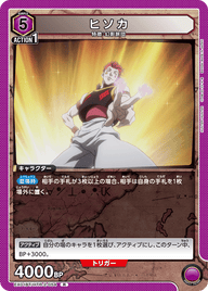 ヒソカ（EX01BT/HTR-2-054）［R］