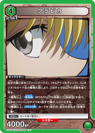 クラピカ（EX01BT/HTR-2-065）［R］