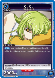 C.C.（EX02BT/CGH-2-003）［U］