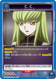 C.C.（EX02BT/CGH-2-004）［R］