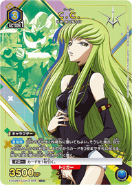 C.C.（EX02BT/CGH-2-005）［SR★ / パラレル］