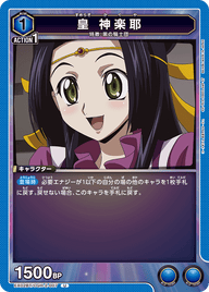 皇 神楽耶（EX02BT/CGH-2-007）［U］
