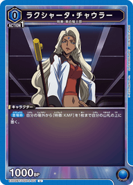 ラクシャータ・チャウラー（EX02BT/CGH-2-011）［U］