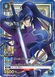黎 星刻（EX02BT/CGH-2-024）［SR★★ / パラレル］